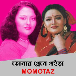 Album Tomar Preme Poira from Momotaz