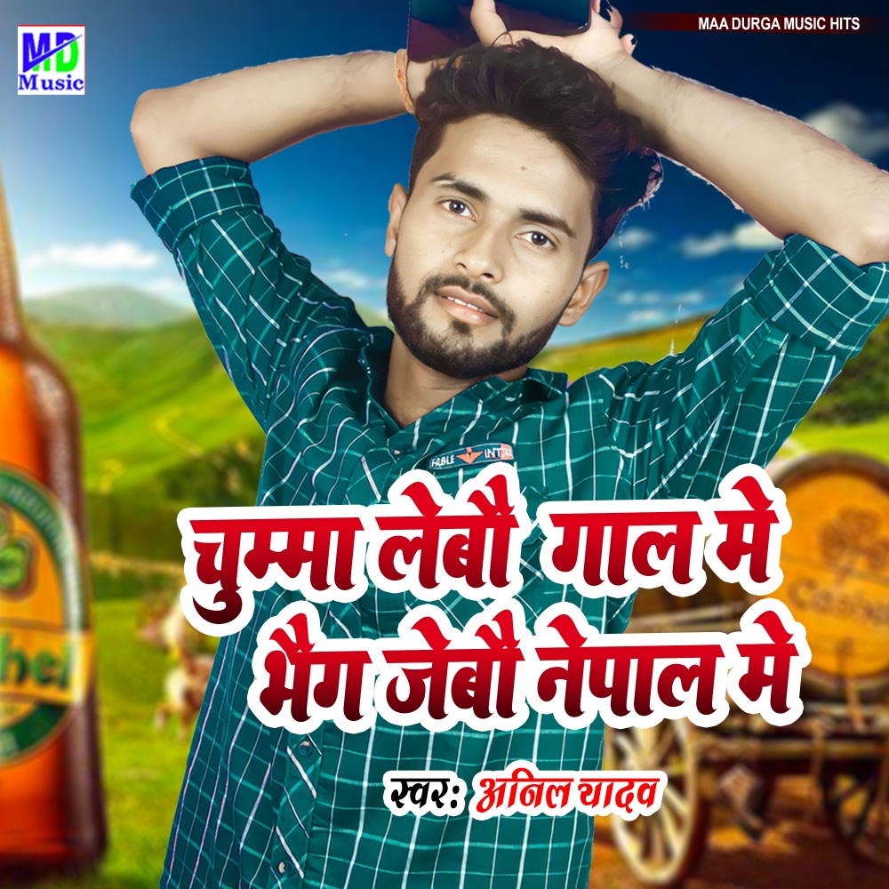 Chumma Lebo Gal Me Bhaig Jebo Nepal Me