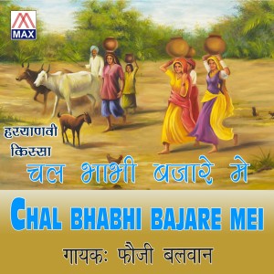 Listen to Aaya Re Aaya song with lyrics from Foji Balwan