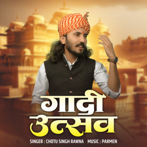 Listen to Gaadi Utsav song with lyrics from Chotu Singh Rawna