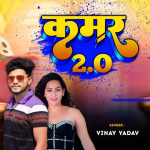 Listen to Kamar 2.0 song with lyrics from Vinay Yadav