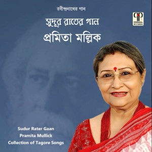 อัลบัม Sudur Rater Gaan ศิลปิน Pramita Mallick