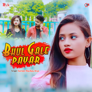 收听Sameer Raj的Bhul Gale Payar歌词歌曲