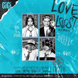 張蔓姿的專輯LOVELOST (feat. Billy Choi & Young Hysan) (傷愛學會Mix)