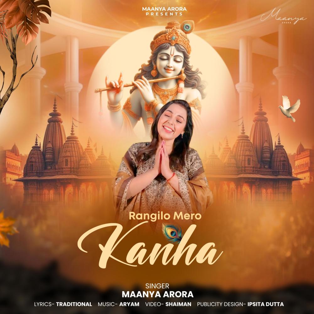 Rangilo mero kanha byahne jae