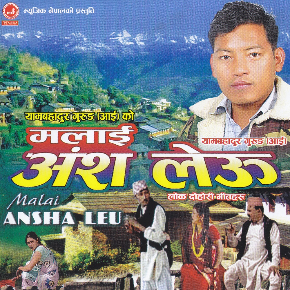 Paunda Raichha