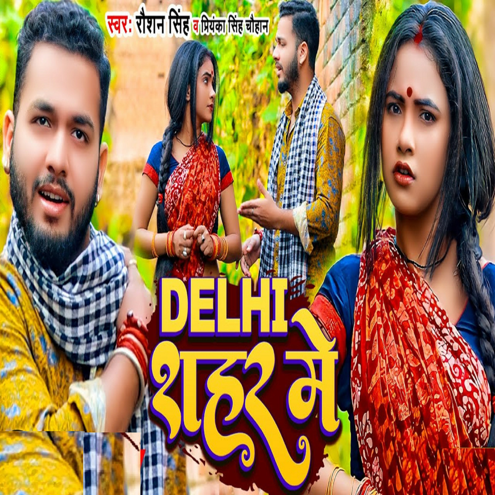 Delhi Shahar Me