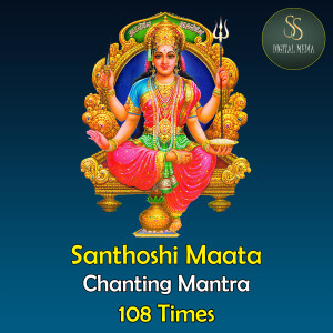 Listen to Jai Santoshi Mata Chanting Mantra 108 Times song with lyrics from Rachitha Kumari