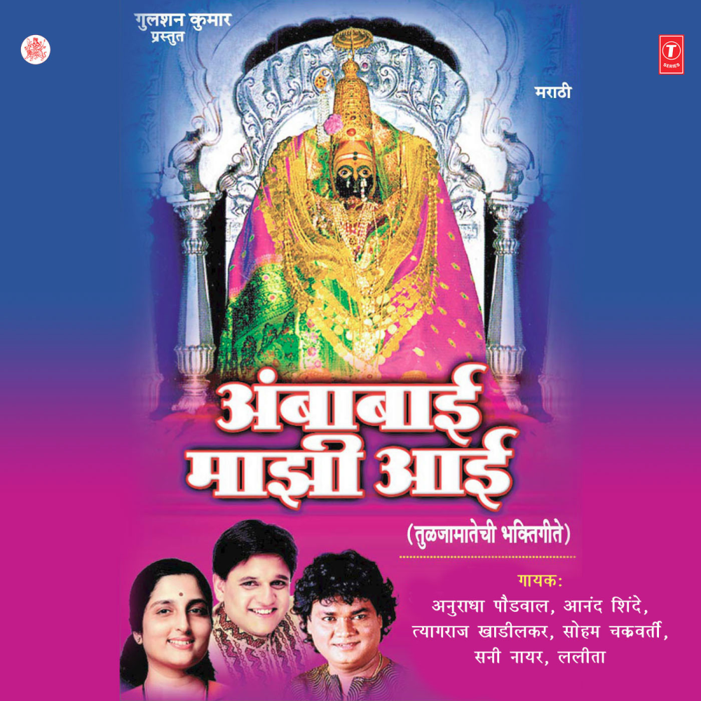 Tuljapurala Baleghatala
