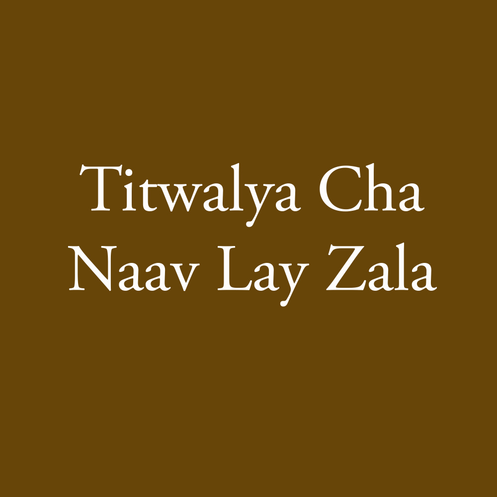 Titwalya Cha Nav Lay Zala