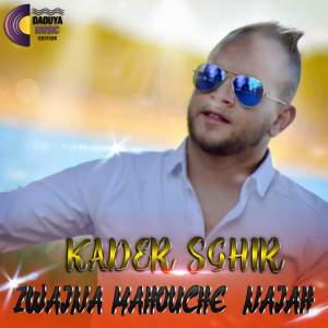 收聽Kader Sghir的Zwajna Mahouche Najah歌詞歌曲