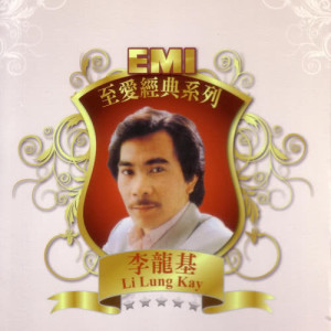 ดาวน์โหลดและฟังเพลง Ren Sheng Qu พร้อมเนื้อเพลงจาก 李龙基