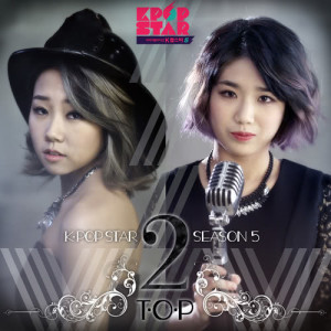 韓國羣星的專輯KPOP STAR 5 TOP2 (Part.1)