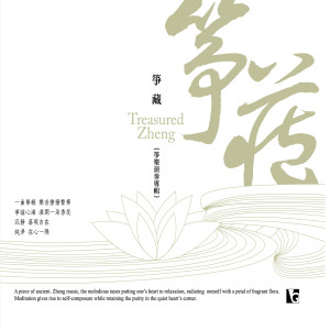 收听谢岱霖的轉境歌词歌曲