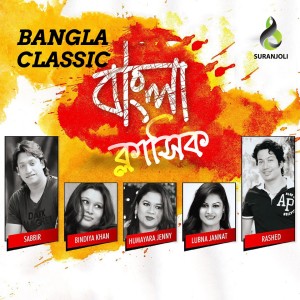 Listen to Tomar Jonno song with lyrics from Rashed
