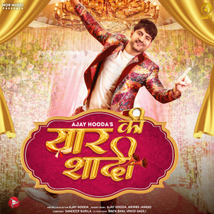 Listen to Yaar Ki Shaadi song with lyrics from Ajay Hooda