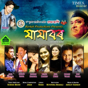 收聽Shaan的Jajabor歌詞歌曲