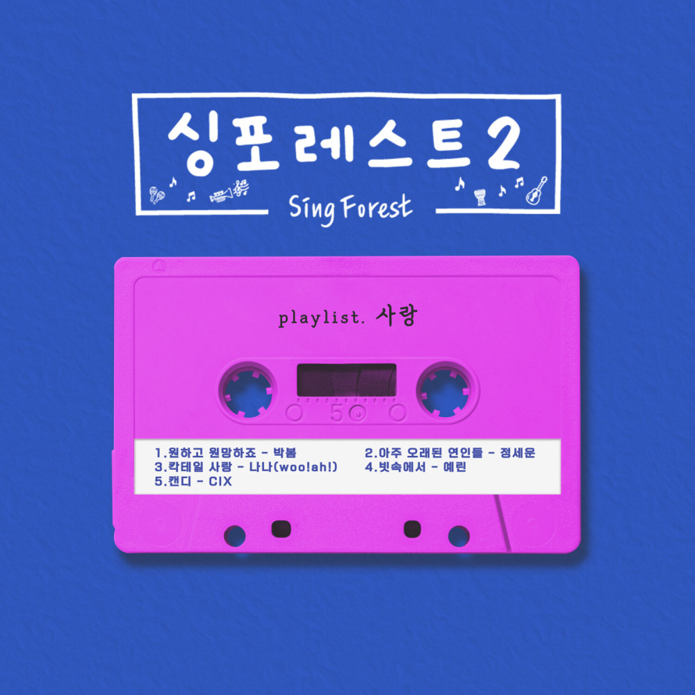 캔디 (Candy)