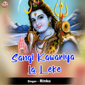 Album Sangi kawariya la leke from 