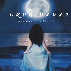 ดาวน์โหลดและฟังเพลง Urugidava (feat. Prashanthini) พร้อมเนื้อเพลงจาก Sudarshan Arumugam