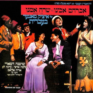 Listen to לפנות ערב song with lyrics from Shoshana Damari