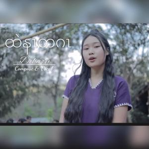 ดาวน์โหลดและฟังเพลง Only you (feat. Debary) พร้อมเนื้อเพลงจาก Karen Song