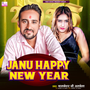 Listen to Janu Happy New Year song with lyrics from Balkeshar Ji Albela