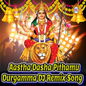 Listen to Aastha Dasha Pithamu Durgamma (DJ Remix Song) song with lyrics from Kasarla Shyam