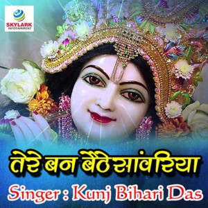 Dengarkan Shyama Pyari Kunj Bihari lagu dari Kunj Bihari Das dengan lirik