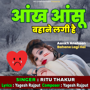 Album Aankh Anshoon Bahane Lagi Hai from 