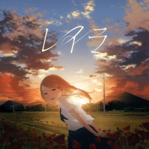 收听40mP的レイラ歌词歌曲