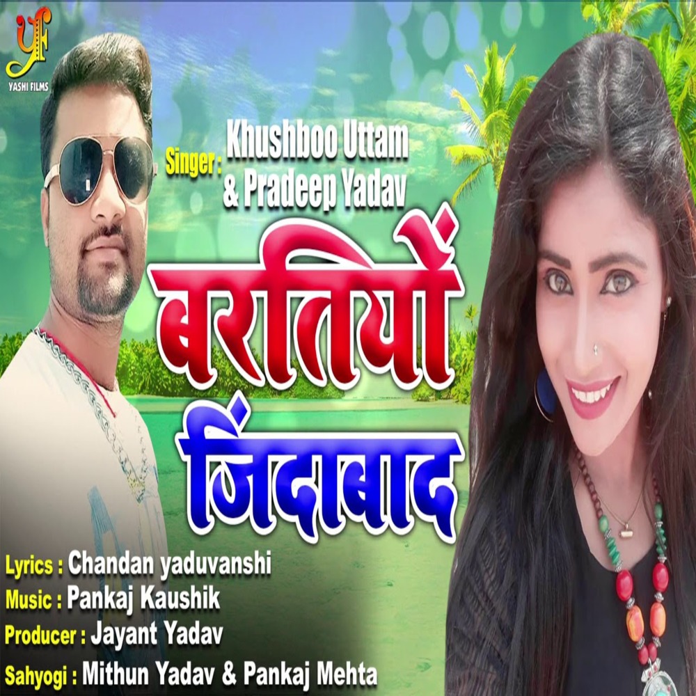 Baratiyo Jindabad