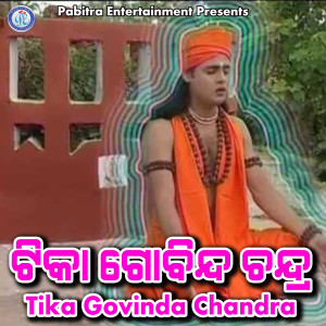 Album Tika Govinda Chandra from 