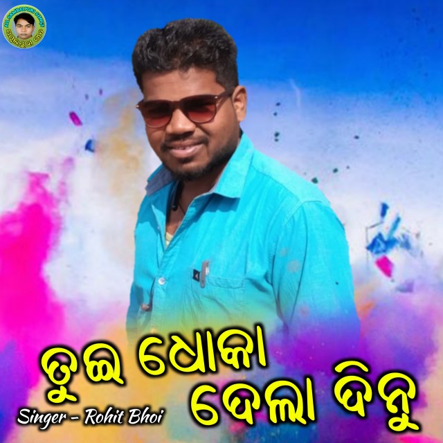 Listen to Tui Dhoka Dela Denu song with lyrics from Rohit Bhoi