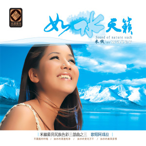 收听米线的一束花歌词歌曲