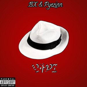 BX的專輯Papi (Explicit)