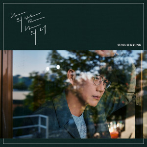 Dengarkan Holding On To You lagu dari Sung Si Kyung dengan lirik
