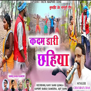Listen to Kadam Dari Chaiya song with lyrics from Chandan Das