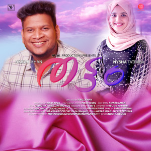 Listen to Thattam song with lyrics from Akbar Khan