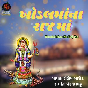 Listen to Khodal Maa Na Raj Ma song with lyrics from Sailesh Barot