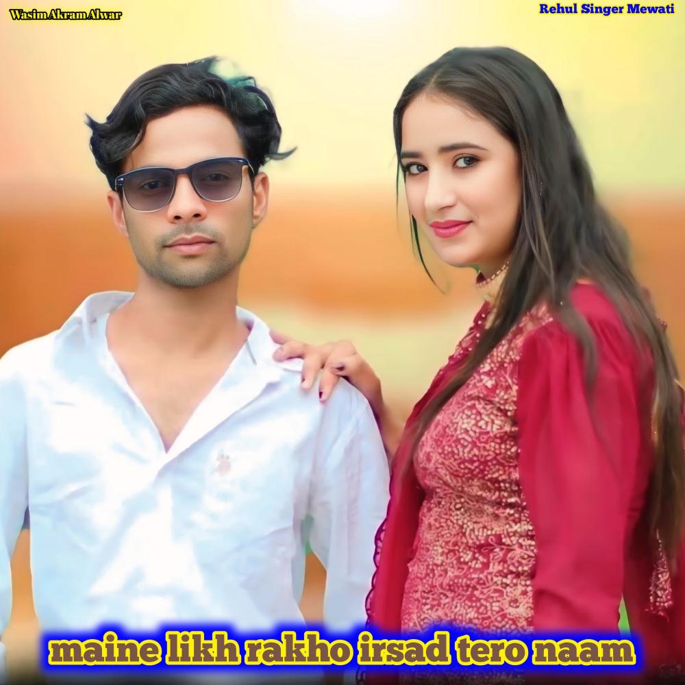 maine likh rakho irsad tero naam