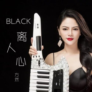 Album Black离人心 from 方然