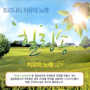 Listen to 주 임재 안에서 song with lyrics from 김수지 Kim Su Ji