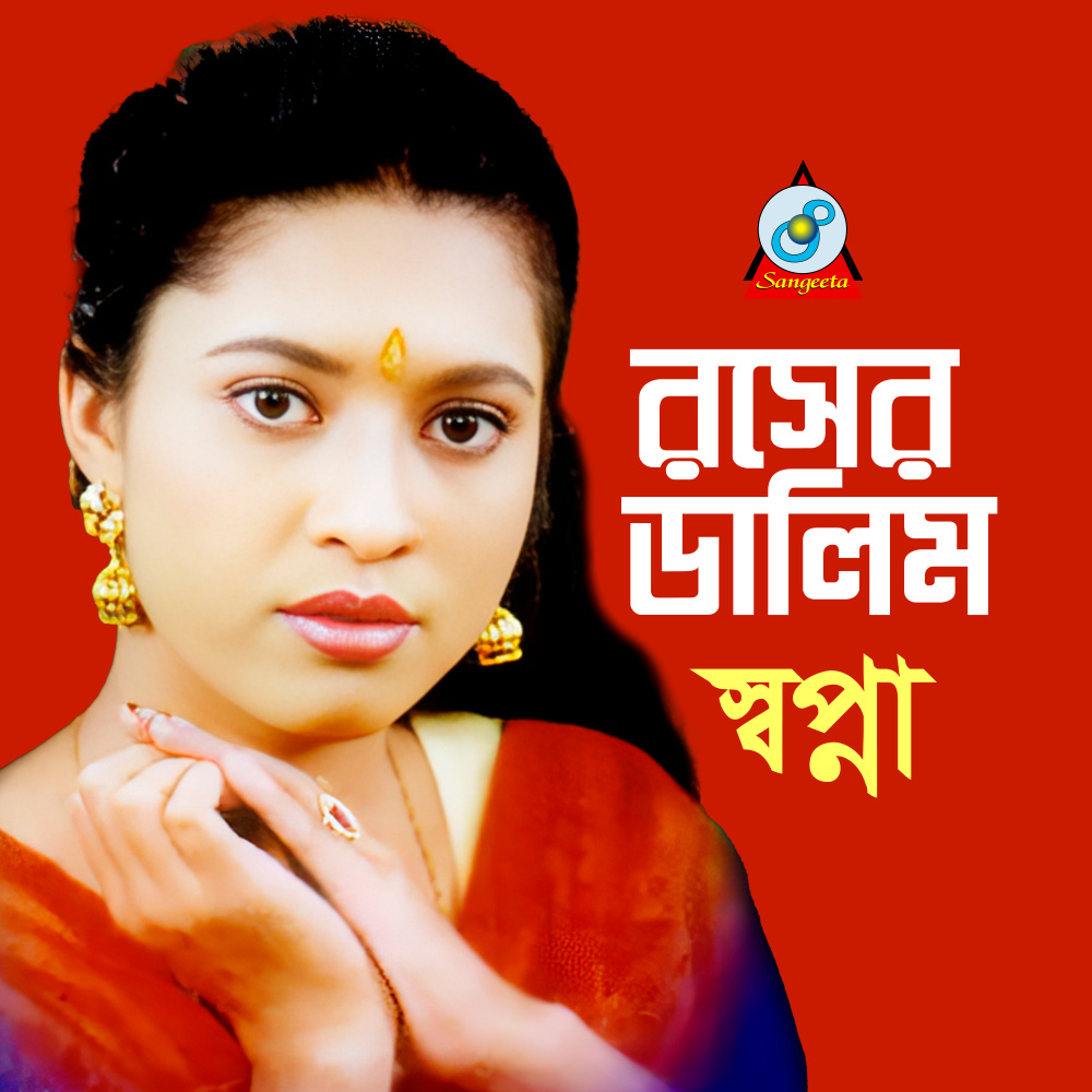 Bindiya Pran Kalare