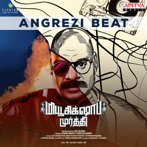 Abhilash Britto的專輯Angrezi Beat (From "Music Shop Murthy - Tamil")