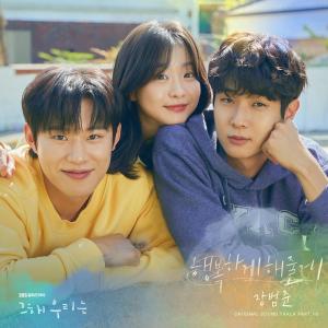 ดาวน์โหลดและฟังเพลง I Will Make You Happy พร้อมเนื้อเพลงจาก Jang Beom June