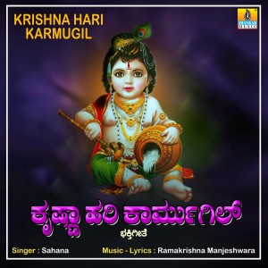 Jayachandran的專輯Krishna Hari Karmugil - Single