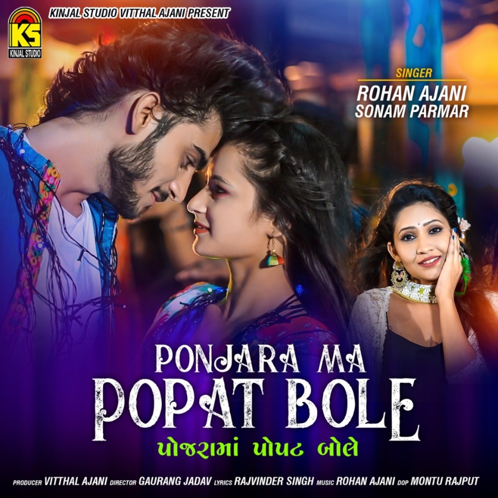 Ponjara Ma Popat Bole