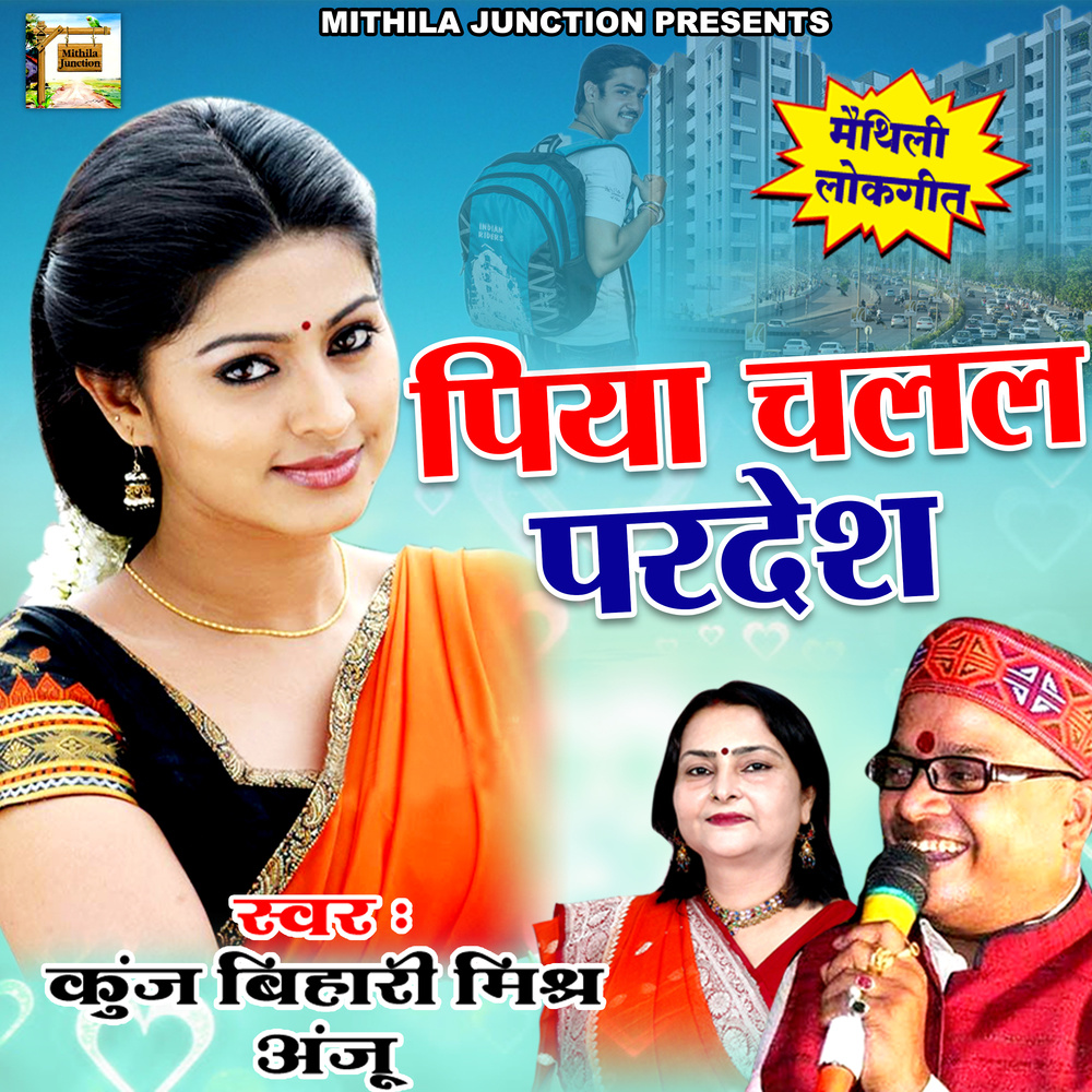 Piya Chalal Pardesh