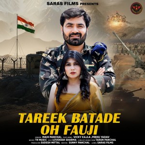 Mahi Panchal的專輯Tareek Batade Oh Fauji